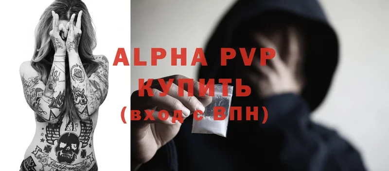 A-PVP Соль  Дивногорск 