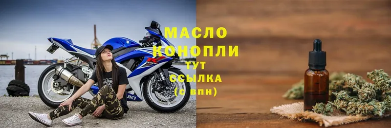 ТГК THC oil  ссылка на мегу как зайти  Дивногорск 